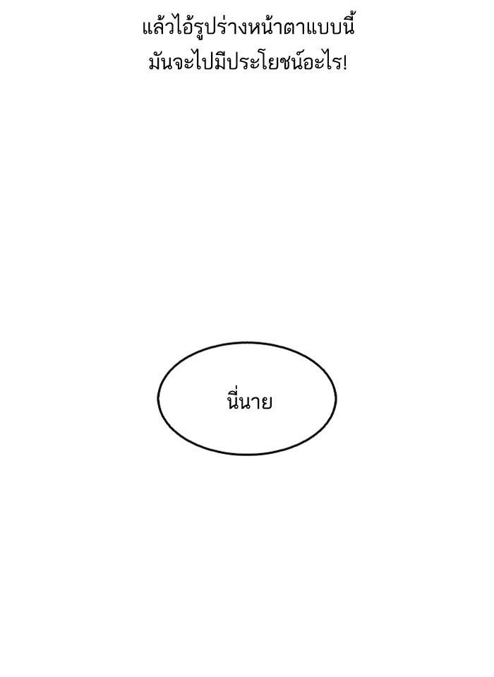 Lookism ตอนที่ 131 page 59