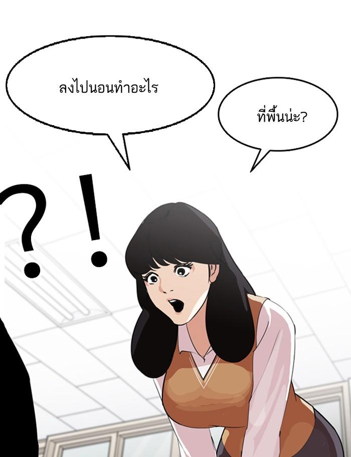 Lookism ตอนที่ 131 page 60