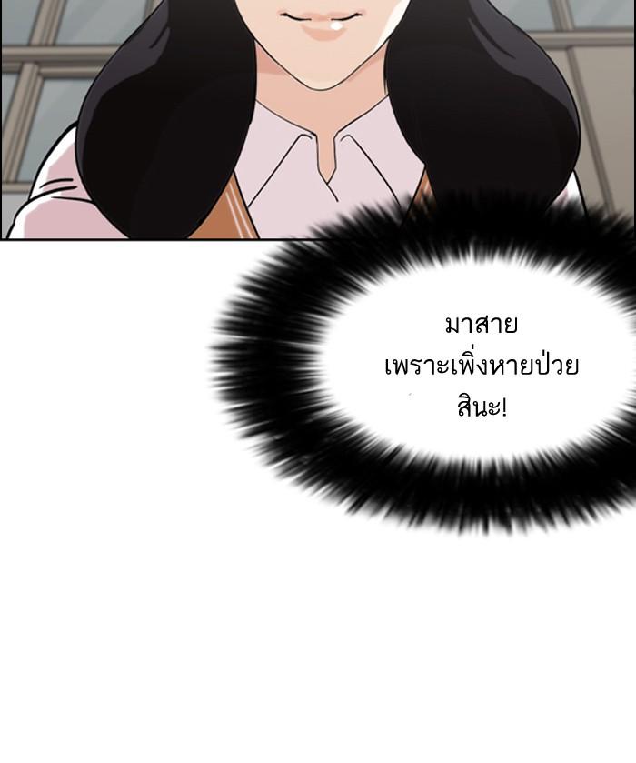 Lookism ตอนที่ 131 page 63