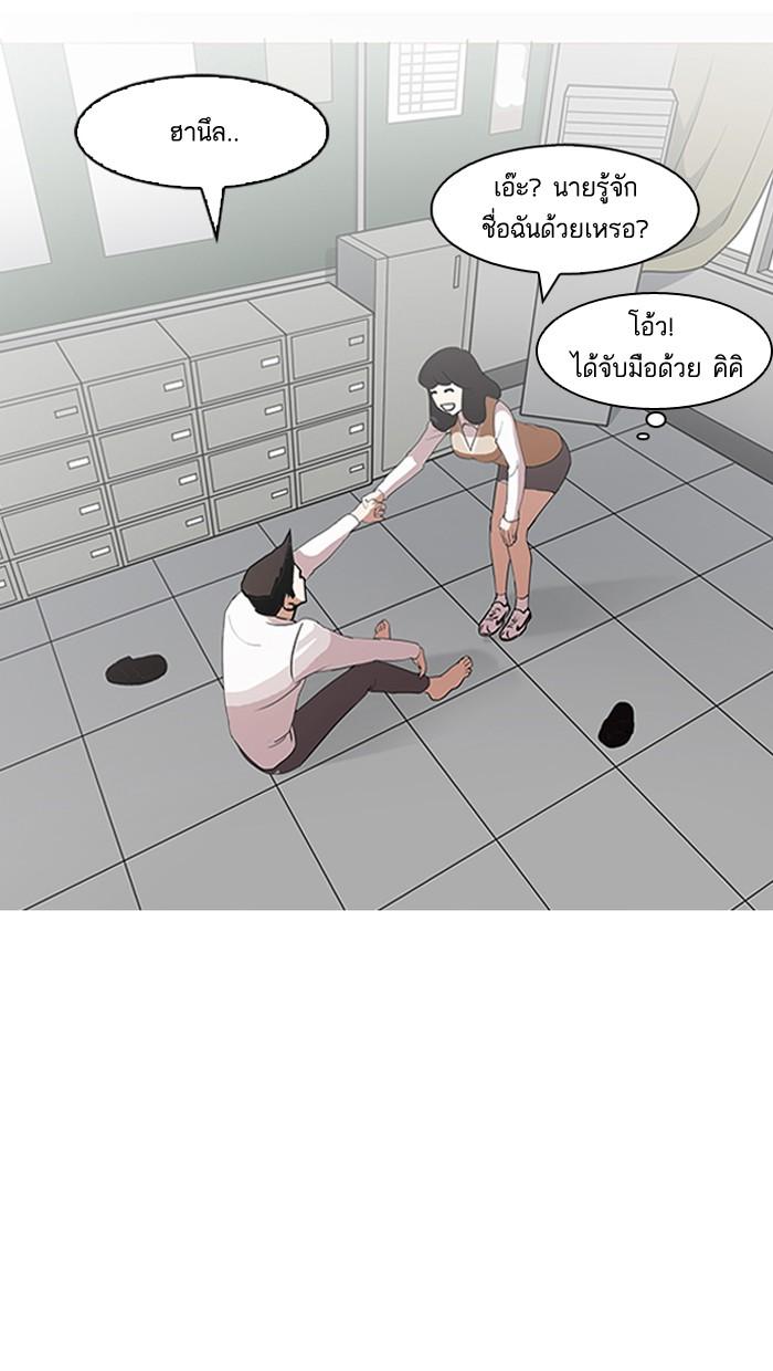 Lookism ตอนที่ 131 page 64