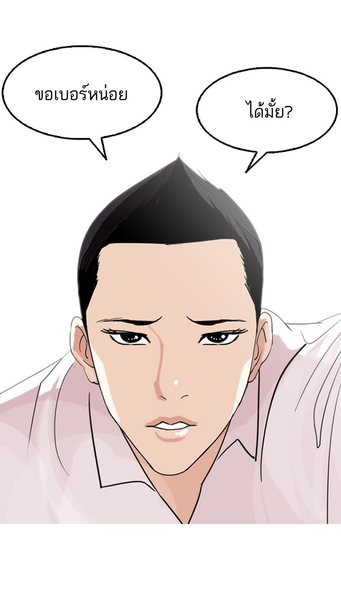 Lookism ตอนที่ 131 page 65