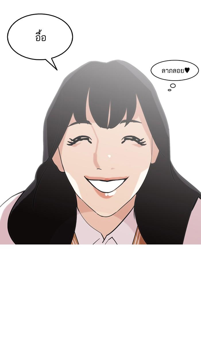 Lookism ตอนที่ 131 page 66