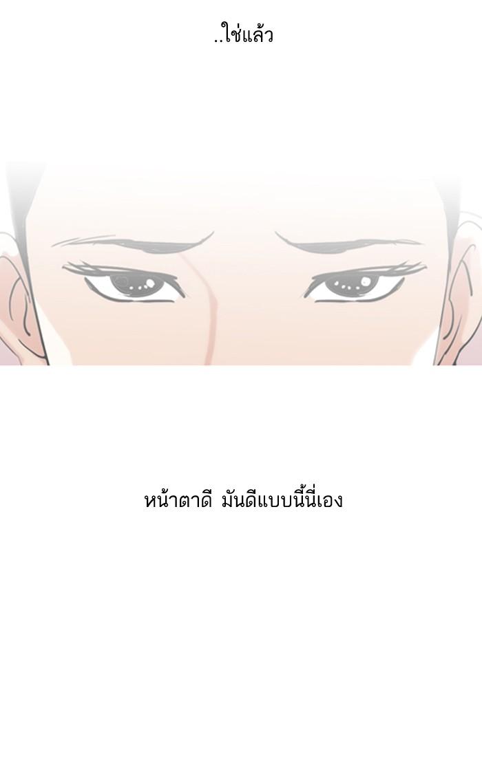 Lookism ตอนที่ 131 page 67