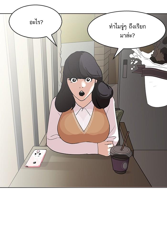 Lookism ตอนที่ 131 page 69