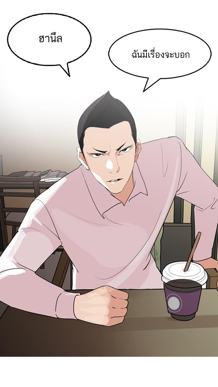 Lookism ตอนที่ 131 page 70