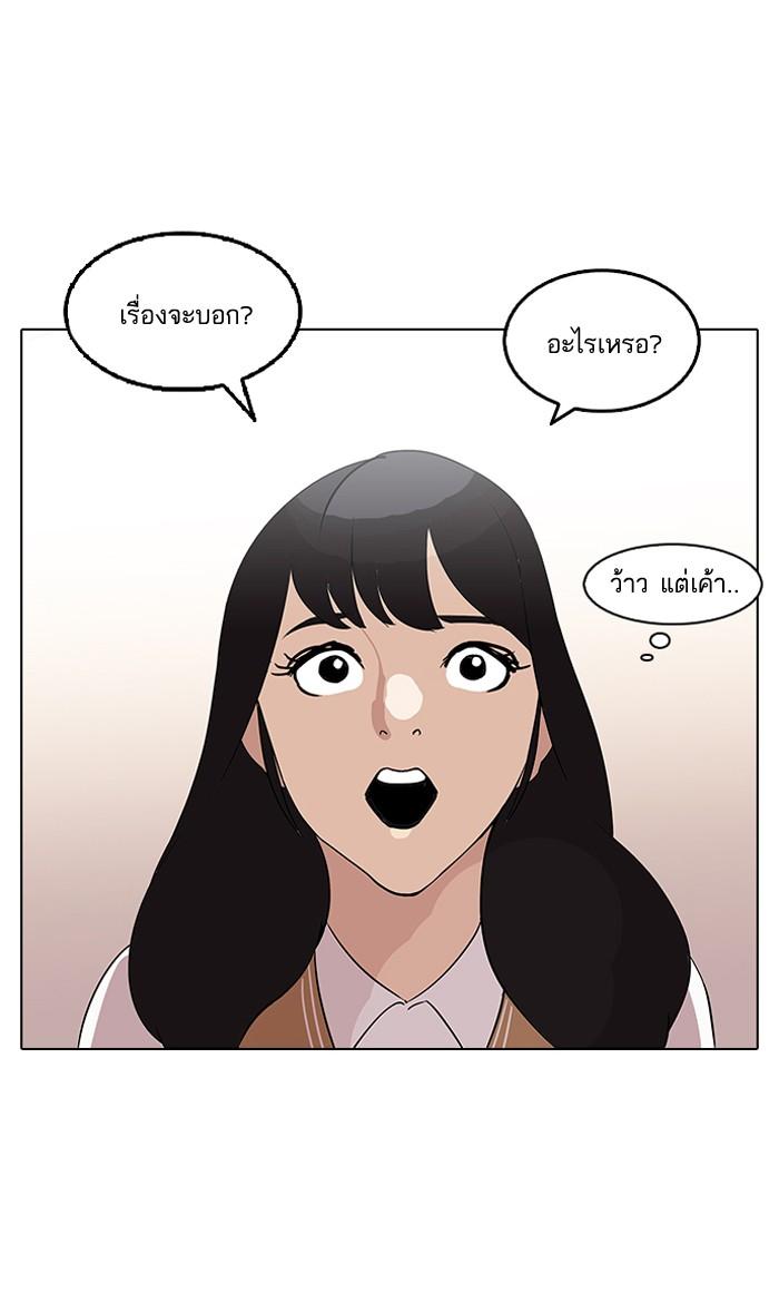 Lookism ตอนที่ 131 page 71