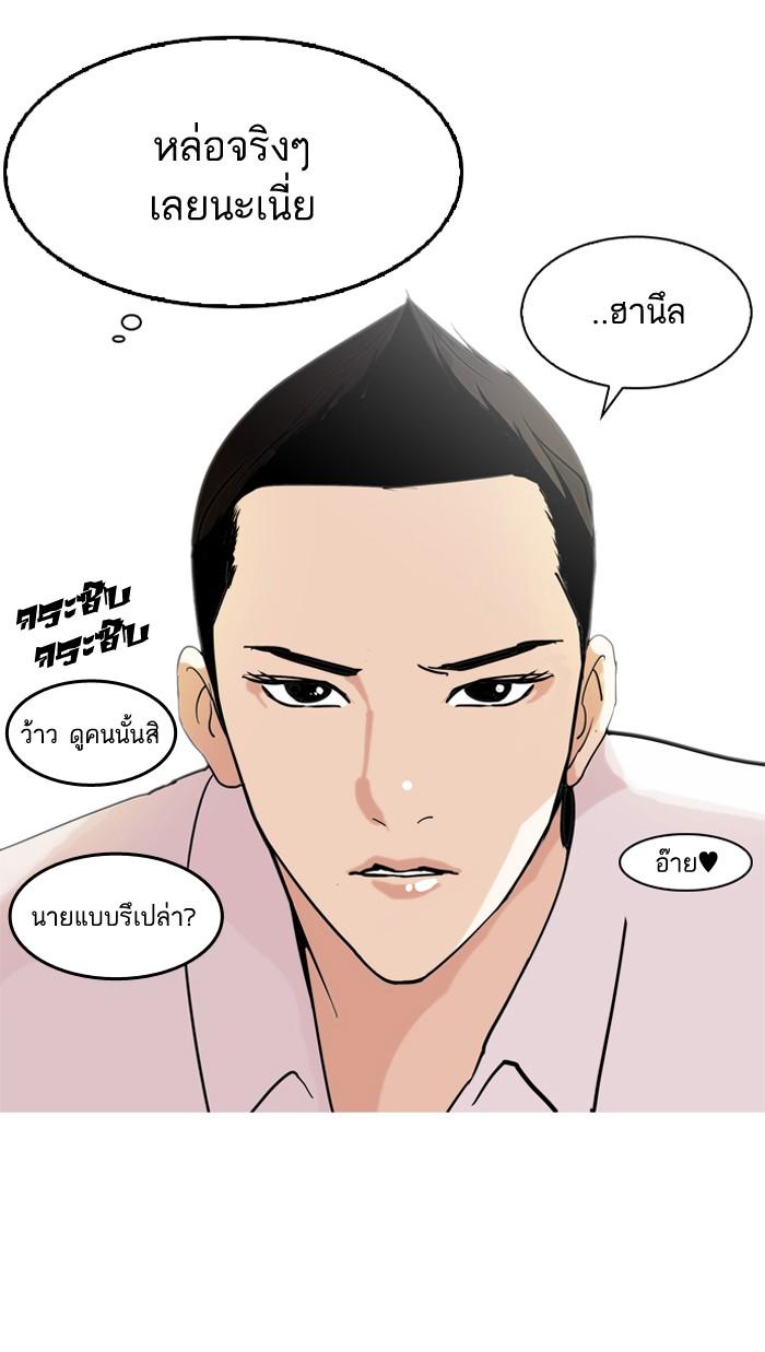 Lookism ตอนที่ 131 page 72