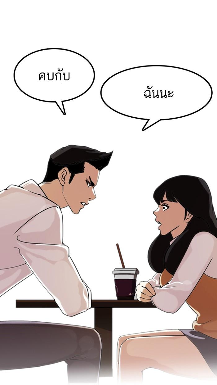 Lookism ตอนที่ 131 page 73