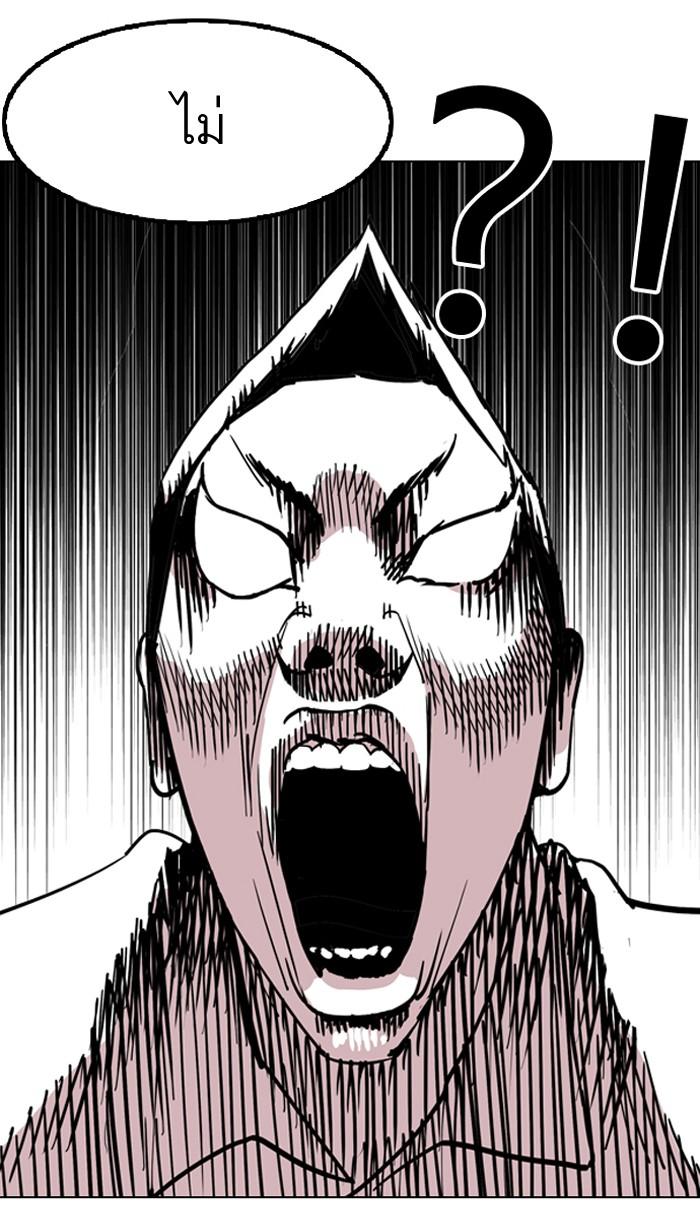 Lookism ตอนที่ 131 page 75