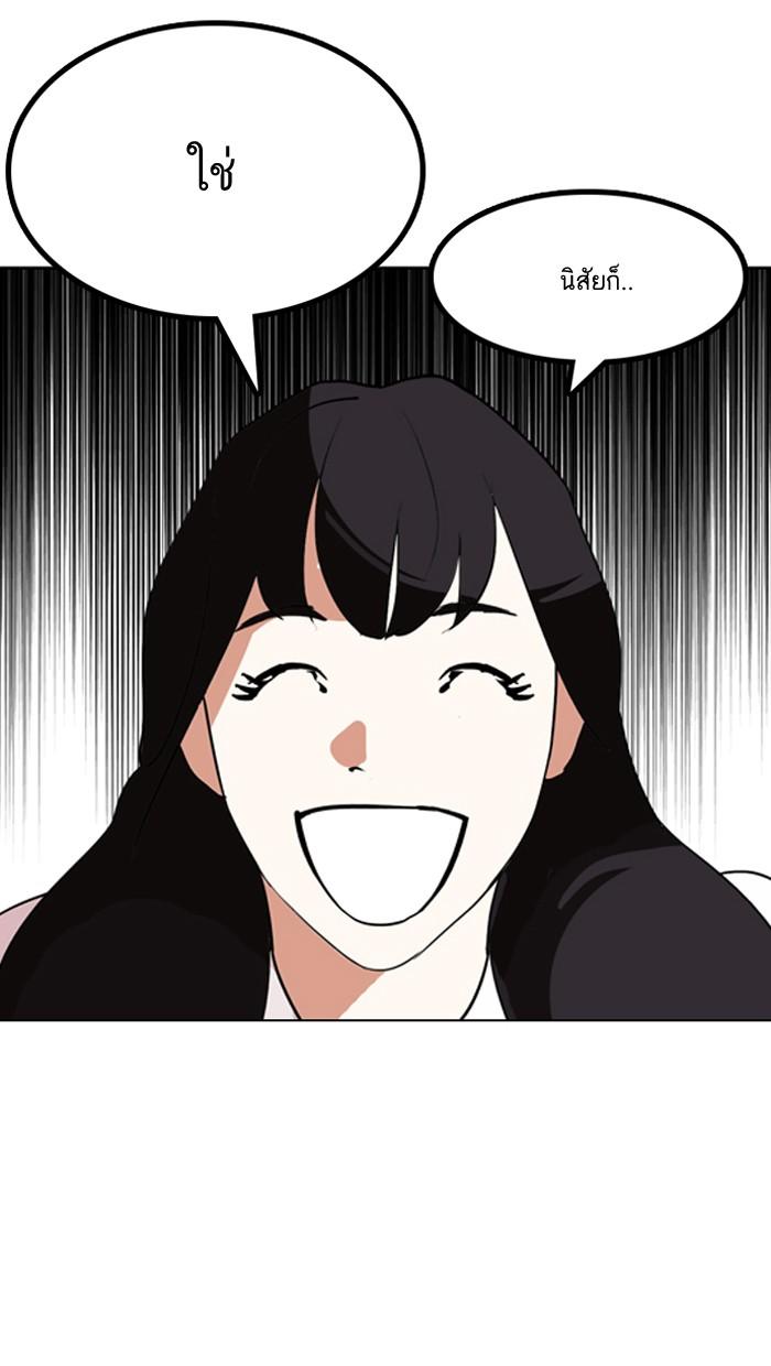 Lookism ตอนที่ 131 page 78