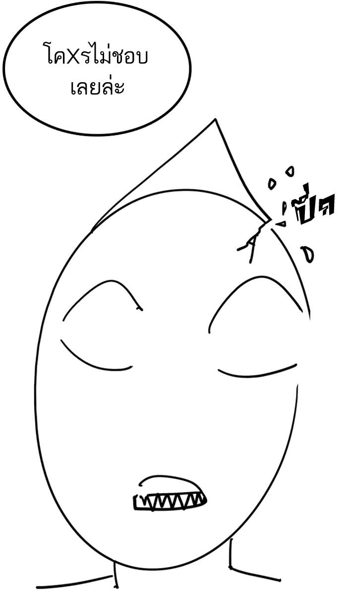 Lookism ตอนที่ 131 page 79