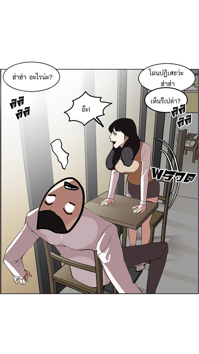 Lookism ตอนที่ 131 page 80