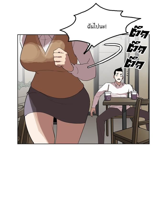 Lookism ตอนที่ 131 page 81