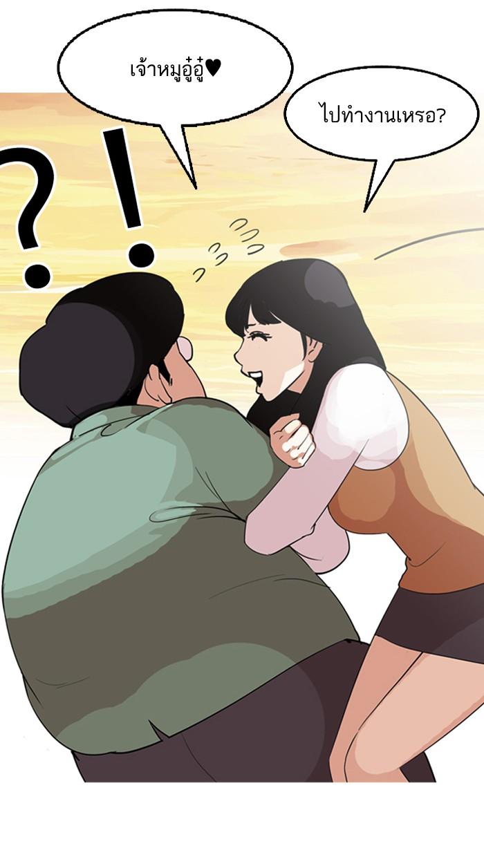 Lookism ตอนที่ 131 page 83