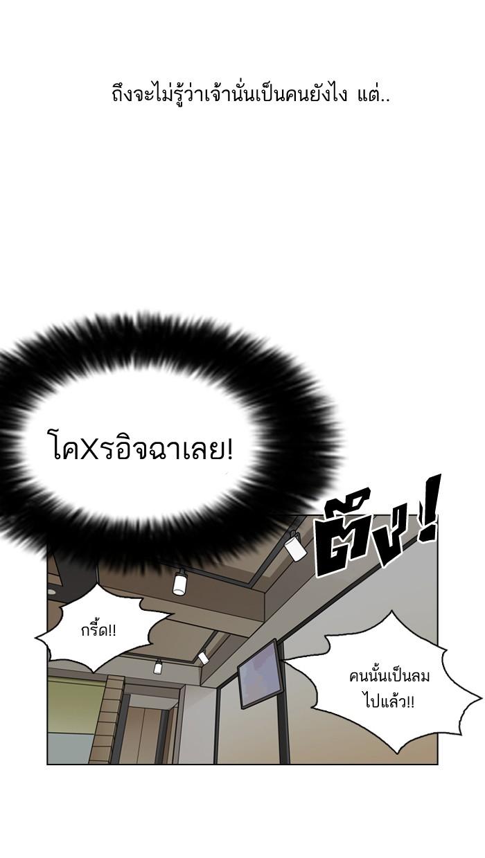 Lookism ตอนที่ 131 page 88