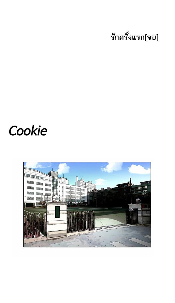 Lookism ตอนที่ 131 page 89