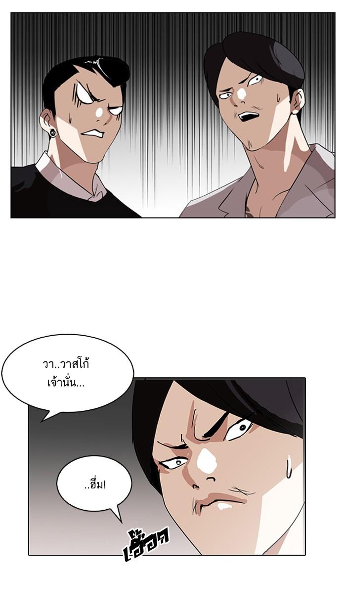 Lookism ตอนที่ 131 page 90