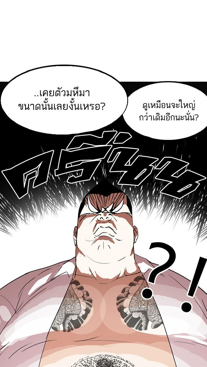 Lookism ตอนที่ 131 page 91