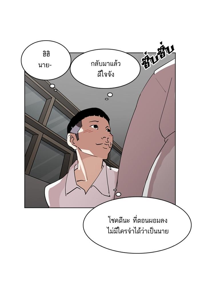 Lookism ตอนที่ 131 page 94