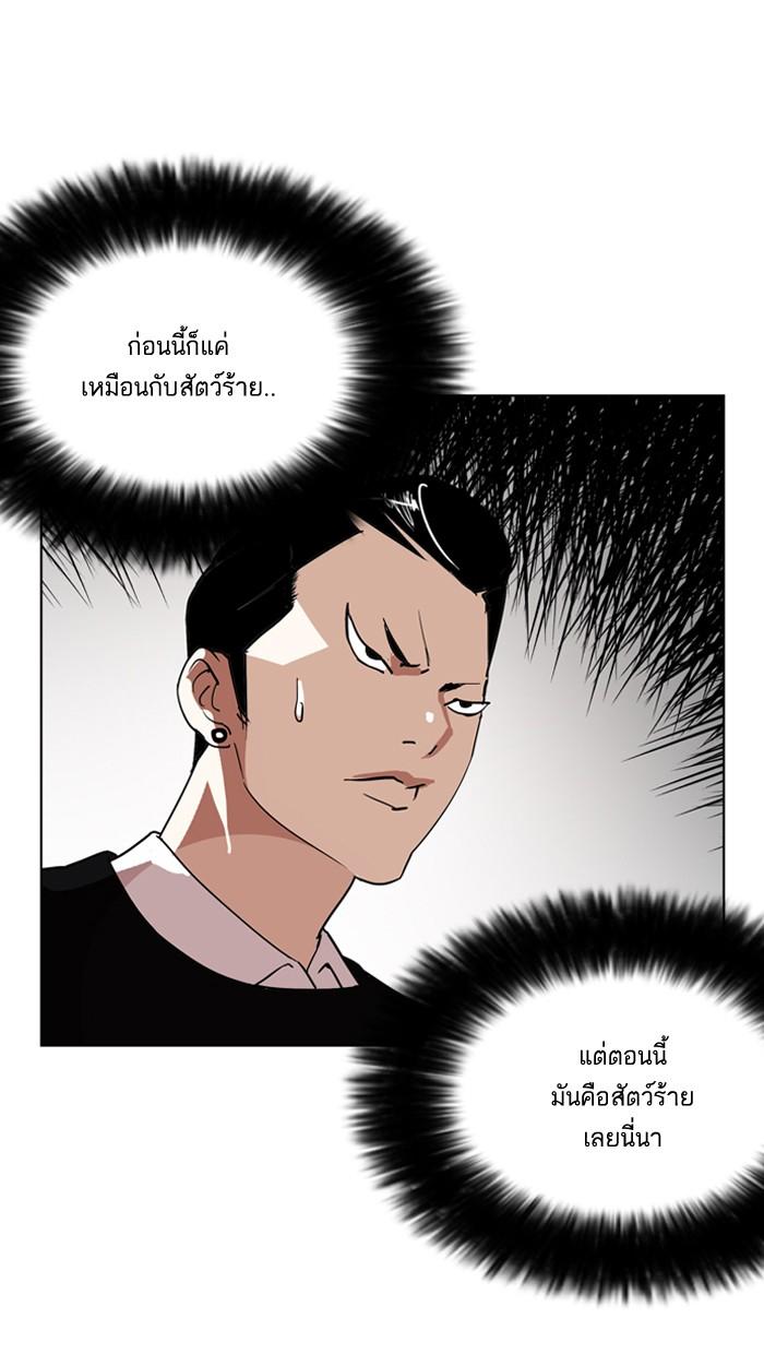 Lookism ตอนที่ 131 page 95