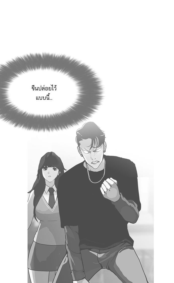 Lookism ตอนที่ 131 page 96