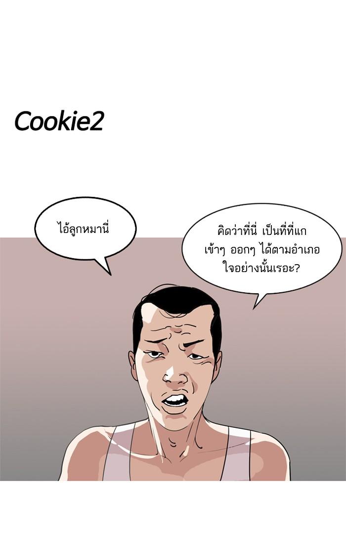 Lookism ตอนที่ 131 page 101