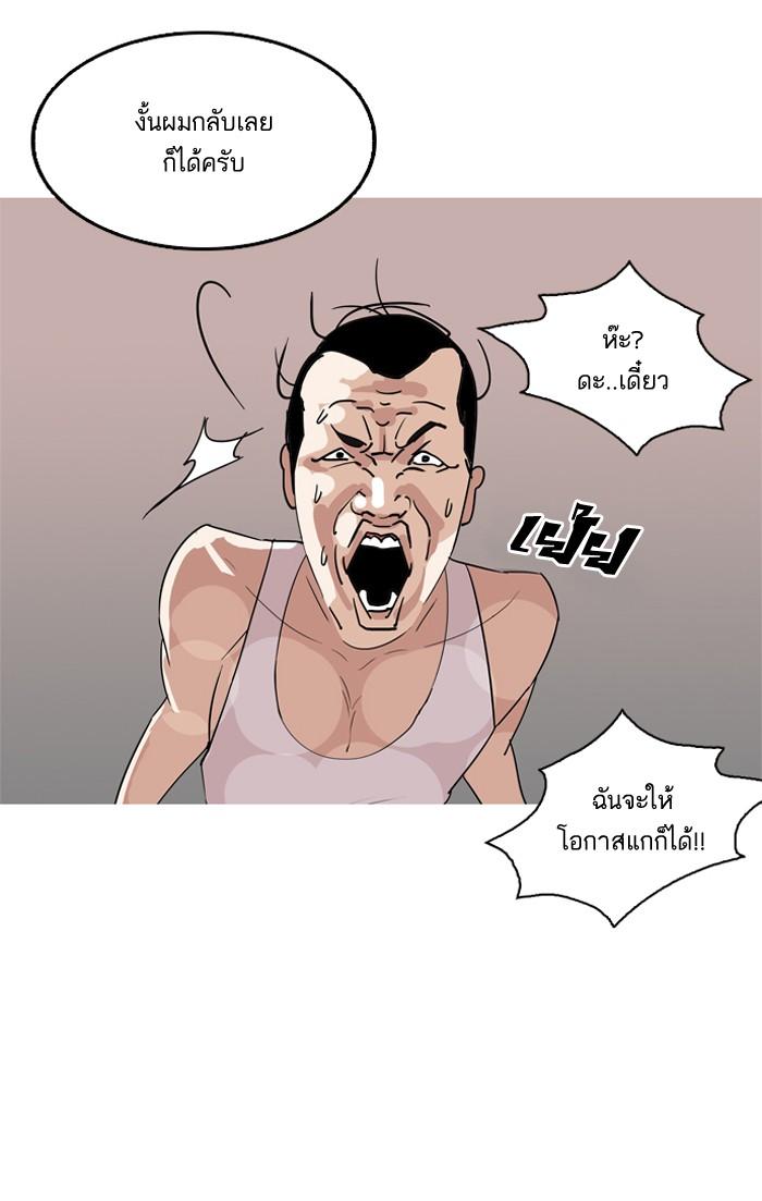 Lookism ตอนที่ 131 page 103