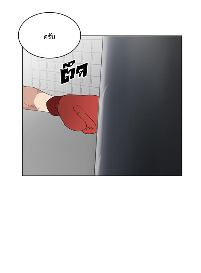 Lookism ตอนที่ 131 page 104