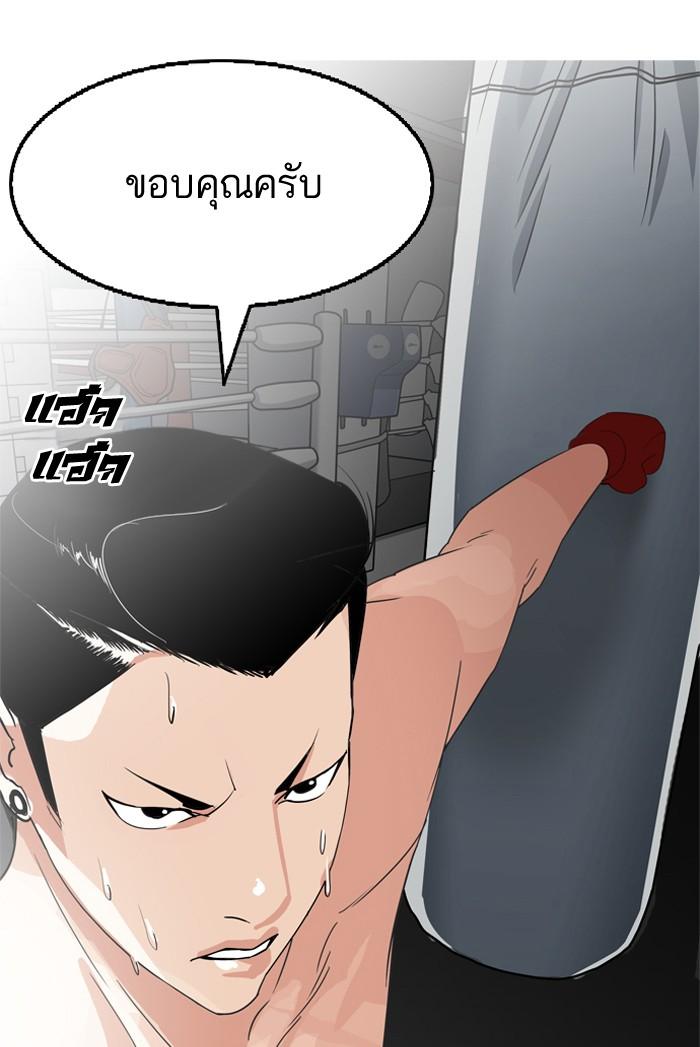 Lookism ตอนที่ 131 page 105