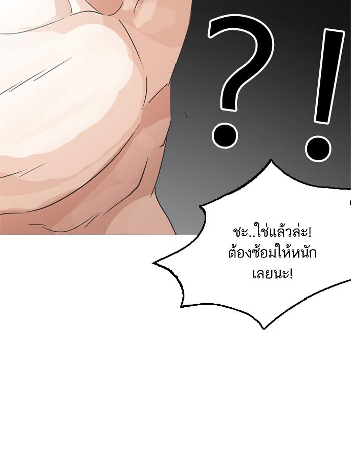 Lookism ตอนที่ 131 page 106