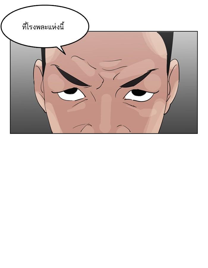 Lookism ตอนที่ 131 page 108