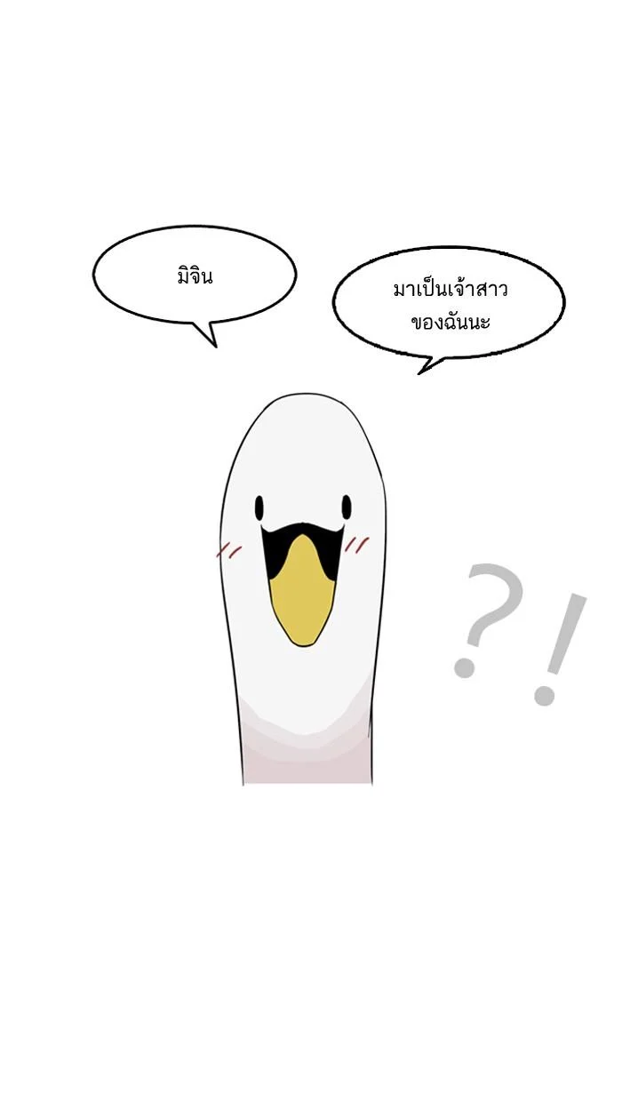 Lookism ตอนที่ 132 page 0