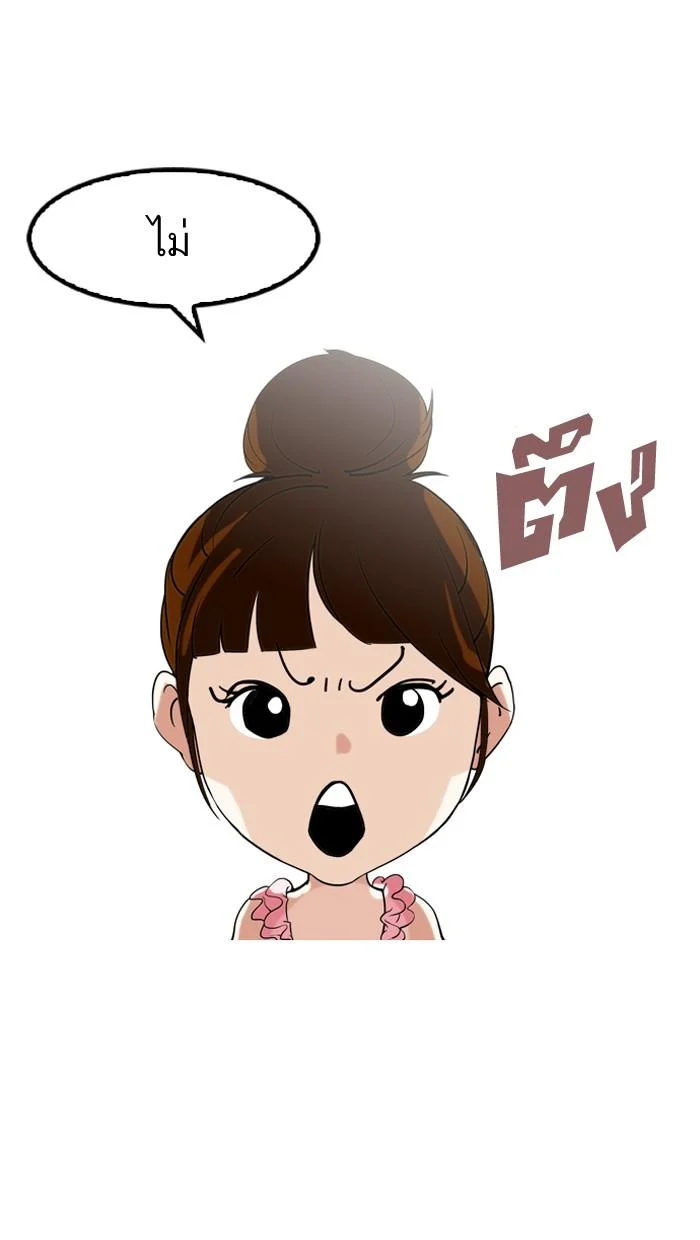 Lookism ตอนที่ 132 page 1