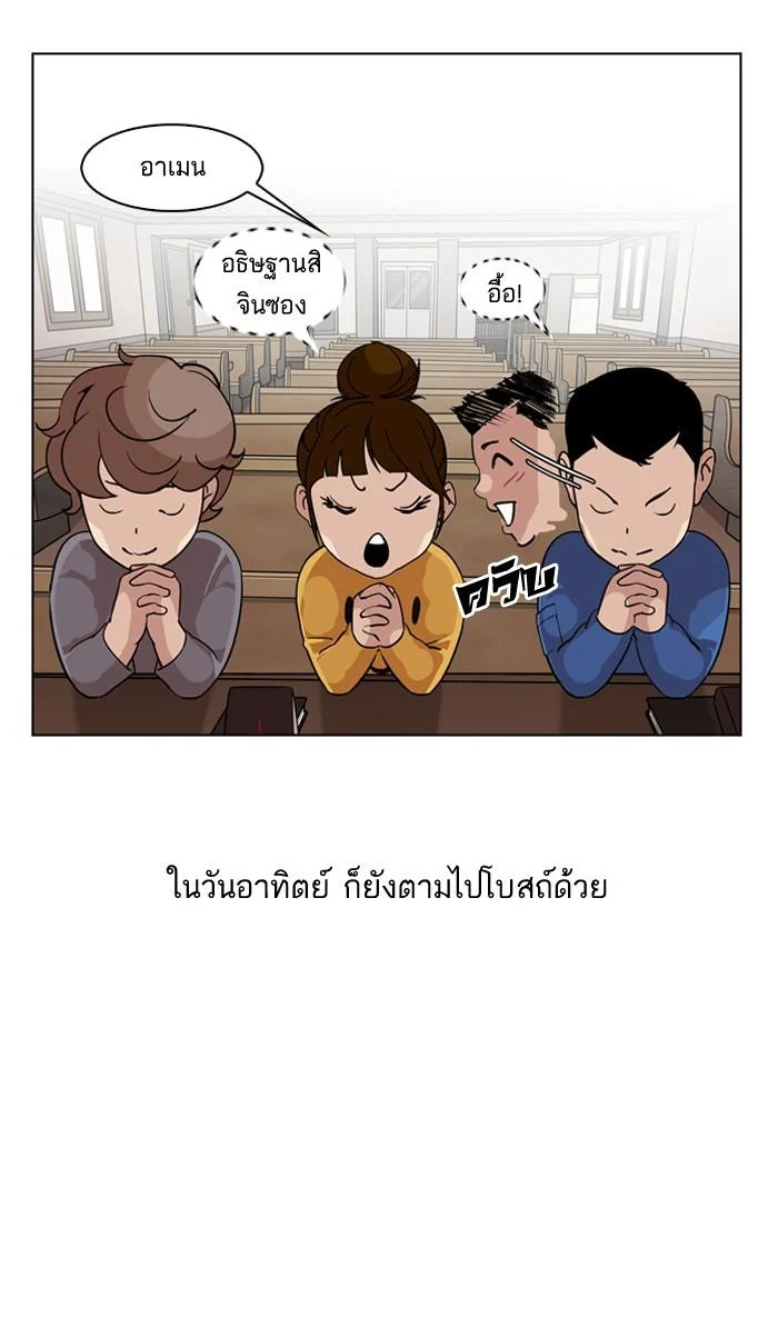 Lookism ตอนที่ 132 page 9