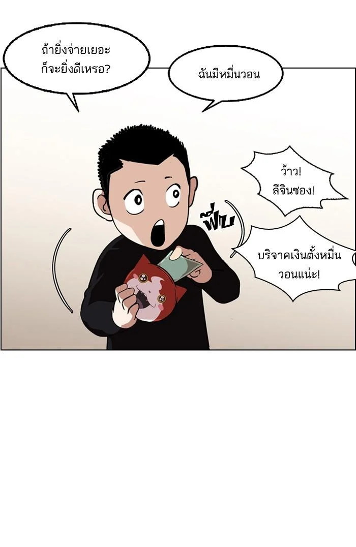 Lookism ตอนที่ 132 page 12