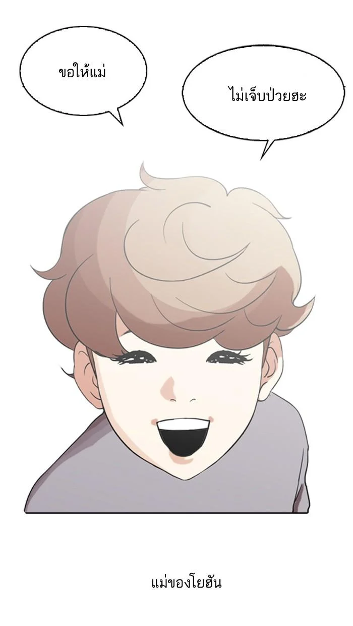 Lookism ตอนที่ 132 page 15