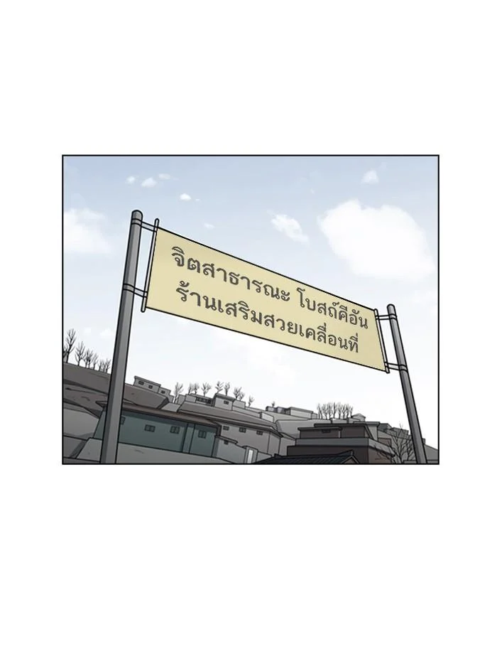 Lookism ตอนที่ 132 page 17