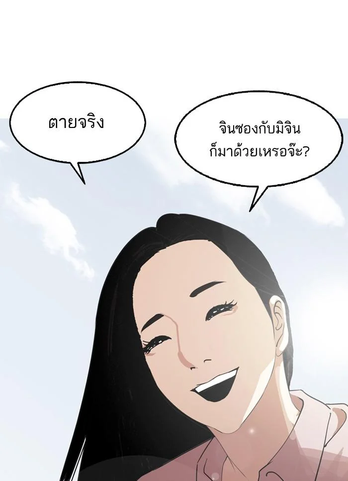 Lookism ตอนที่ 132 page 18