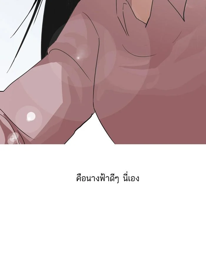 Lookism ตอนที่ 132 page 19