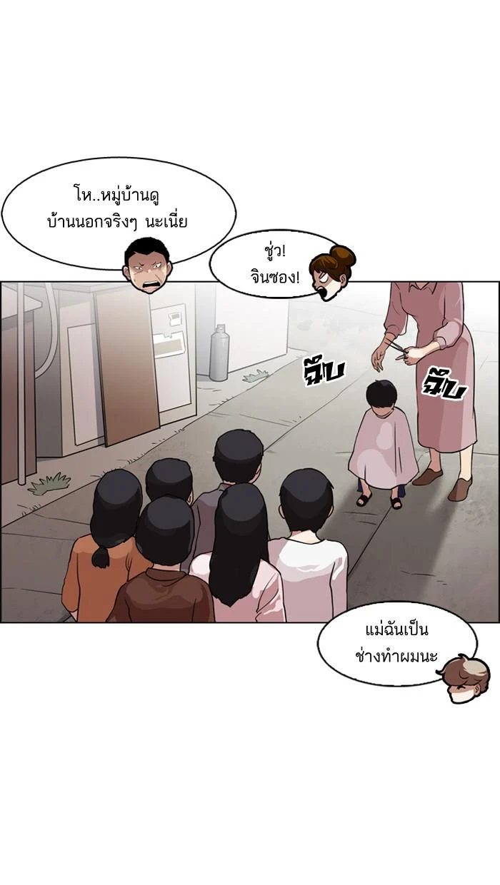 Lookism ตอนที่ 132 page 20