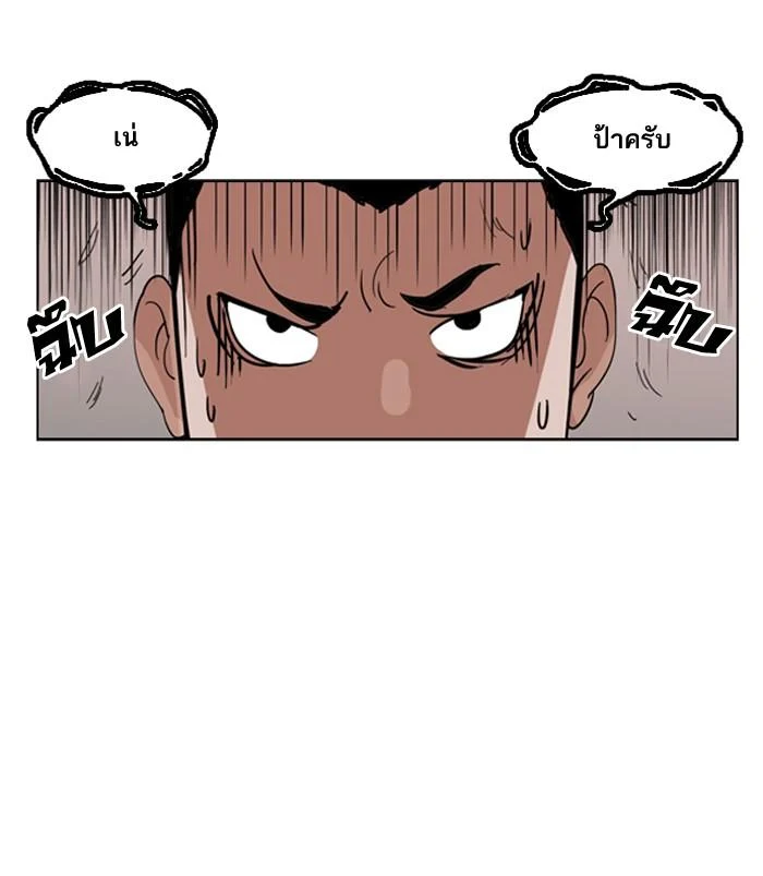 Lookism ตอนที่ 132 page 21