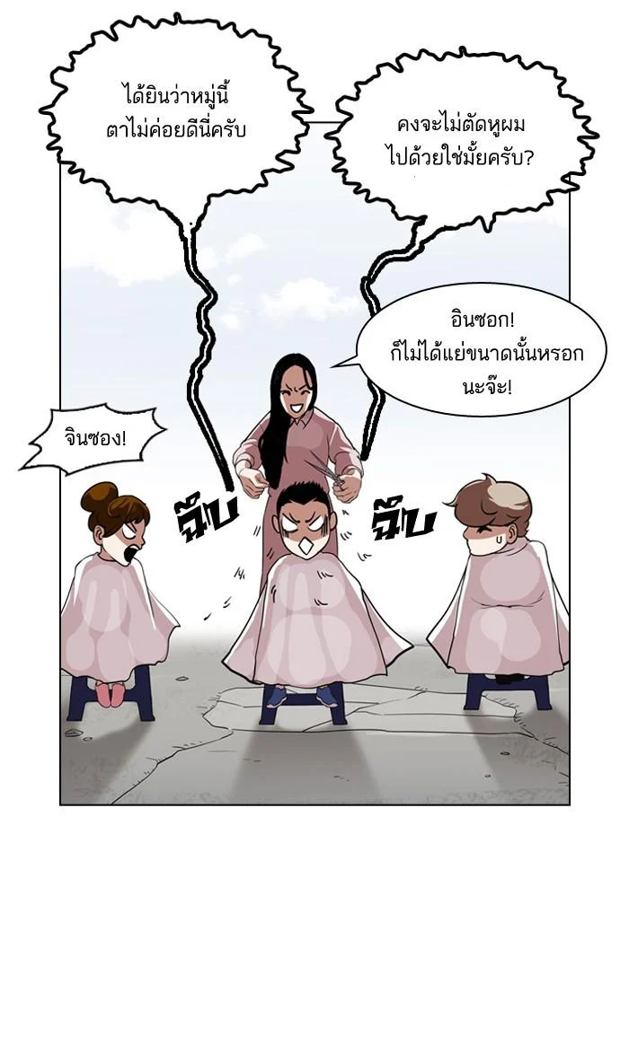Lookism ตอนที่ 132 page 22