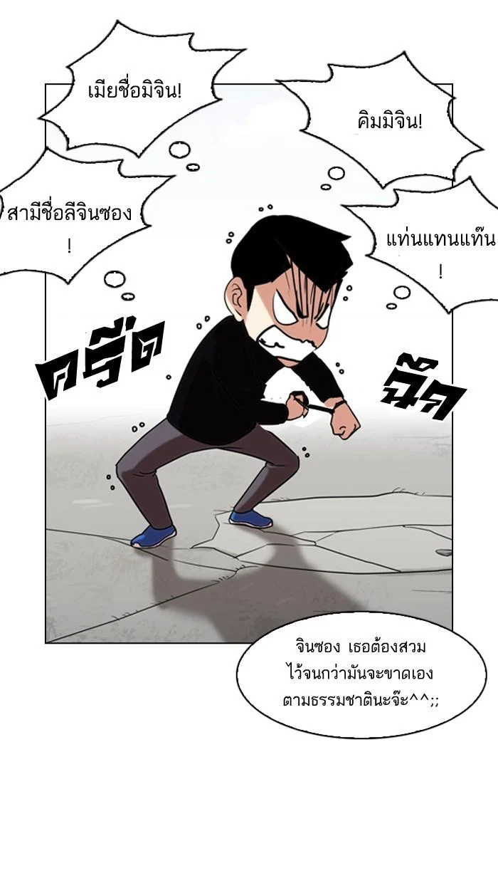 Lookism ตอนที่ 132 page 27