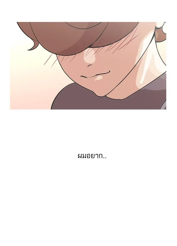 Lookism ตอนที่ 132 page 32