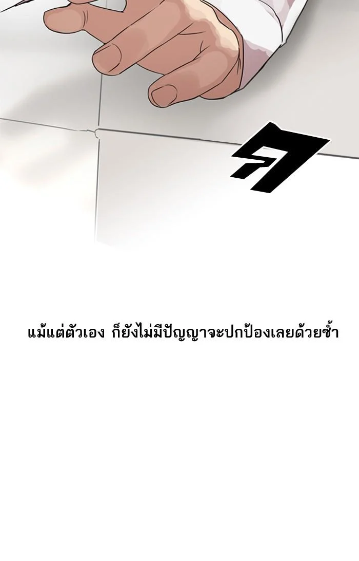 Lookism ตอนที่ 132 page 36