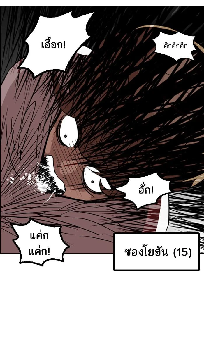 Lookism ตอนที่ 132 page 37