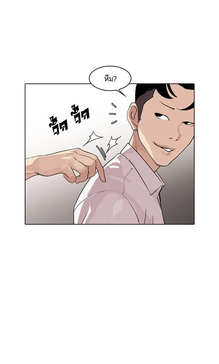 Lookism ตอนที่ 132 page 39