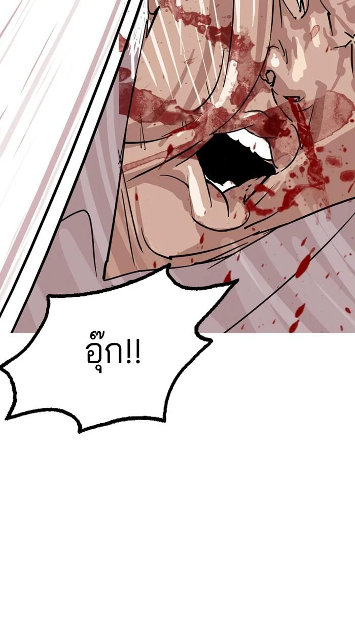Lookism ตอนที่ 132 page 41
