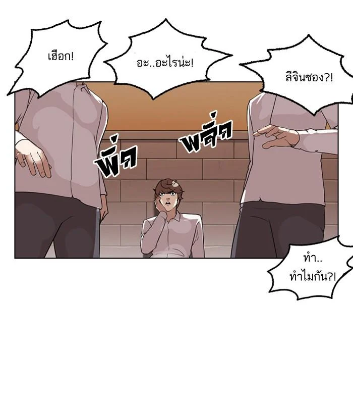 Lookism ตอนที่ 132 page 42