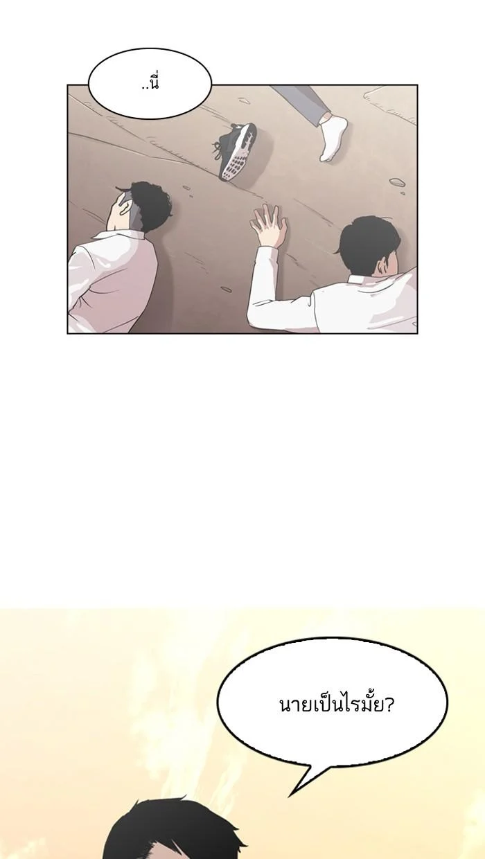 Lookism ตอนที่ 132 page 44